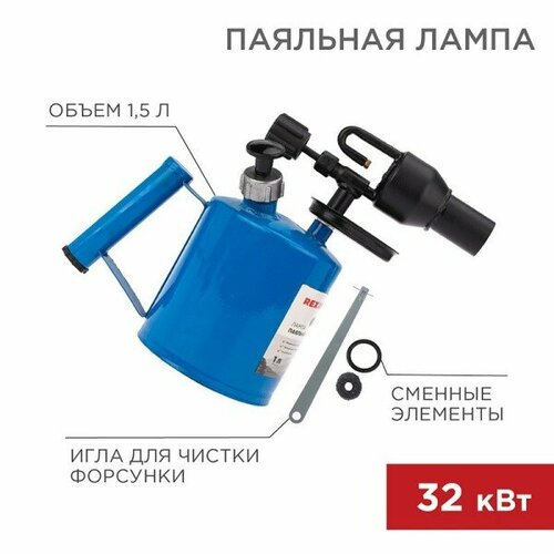 Лампа паяльная 1,5 л индикатор напряжения fit 56530