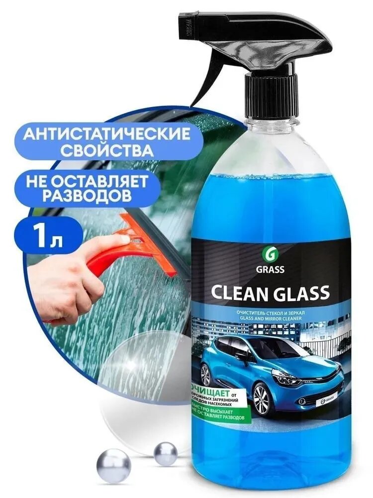 Очиститель стекол, Grass, 800448, Clean glass, 1 л.