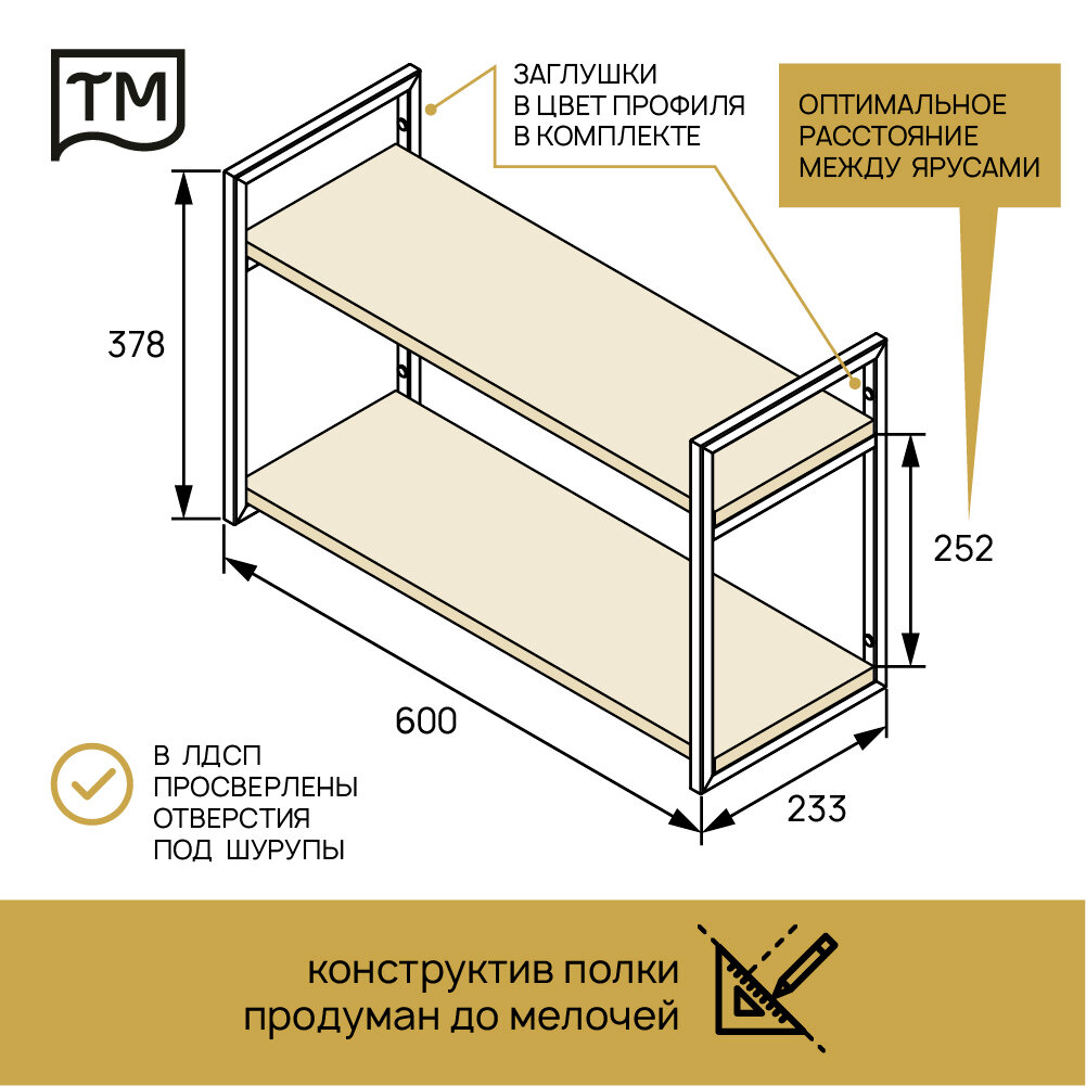 Полка настенная навесная лофт Холидей для книг, цветов, кухни, балкона, в ванную, в детскую — фото 1