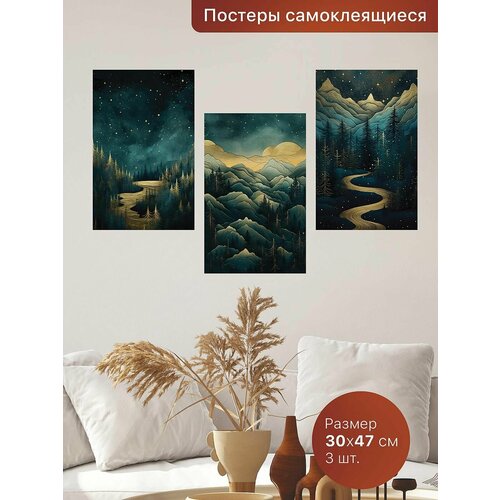 Самоклеящиеся постеры для интерьера 3шт - 3х47 см Интерьерные наклейки 670₽