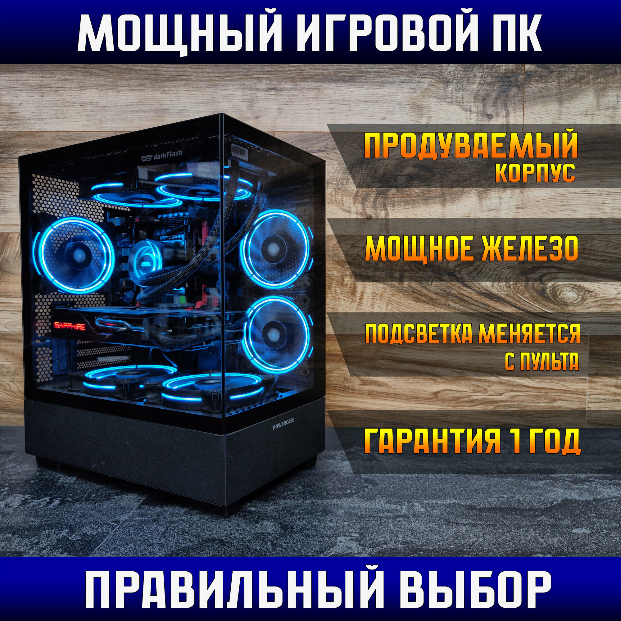 Системный блок INTEL I5 11400F/RAM 8GB/SSD 240GB/NVIDIA RTX 4060 8GB/600W/ Игровой компьютер