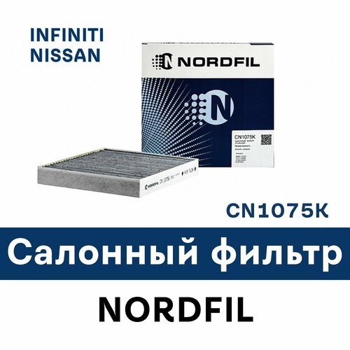 Салонный фильтр для INFINITI FX, NISSAN MURANO (Z50), NISSAN X-TRAIL (T30) CN1075K NORDFIL