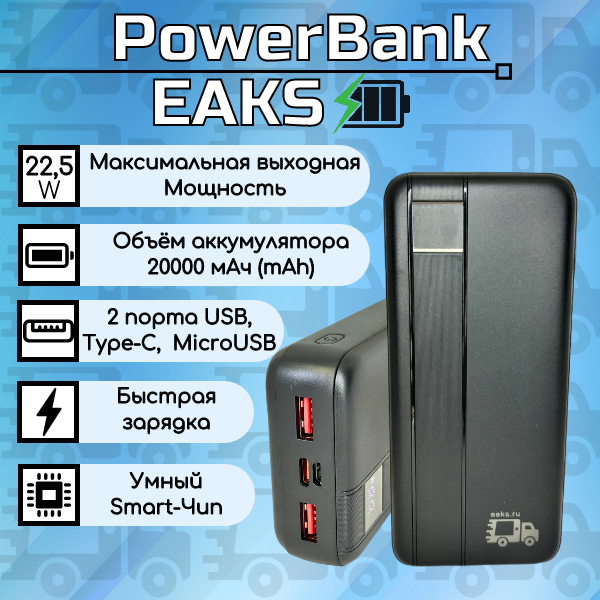 Внешний аккумулятор power bank 10000 mAh быстрая 3 выхода QC 3.0 225W usb type c