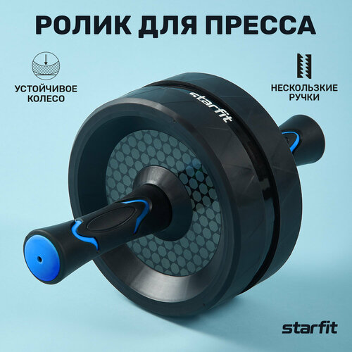 Ролик для пресса Starfit RL-106 черный/темно-синий ролик для пресса starfit rl 109 широкий красный черный