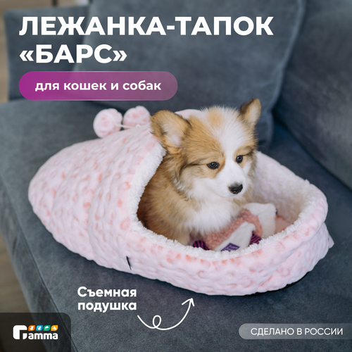 Лежак для собак и кошек Gamma Барс тапок 56х30х24 см 56 см 30 см овальная розовый 24 см