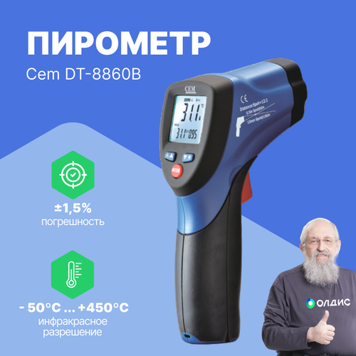 Пирометр CEM DT-8860B