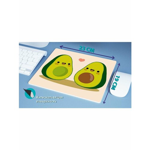 Коврик для мыши Авокадо