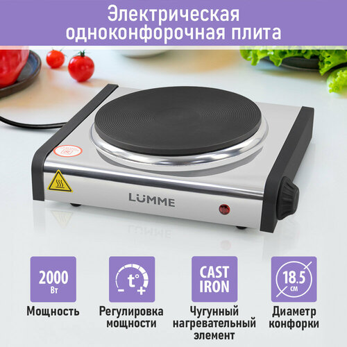 Электрическая плитка LUMME LU-HP3700A черныйсталь 109300₽