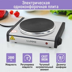 Электрическая плитка LUMME LU-HP3700A черный/сталь