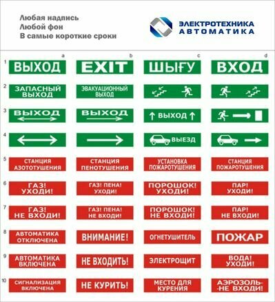 Оповещатель табло световое двустороннее Электротехника и Автоматика ЛЮКС-12 Д "Выход"