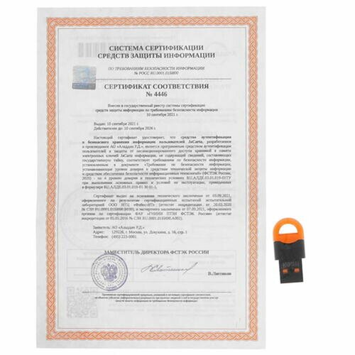 USB-токен JaCarta LT Сертификат ФСТЭК 4197₽