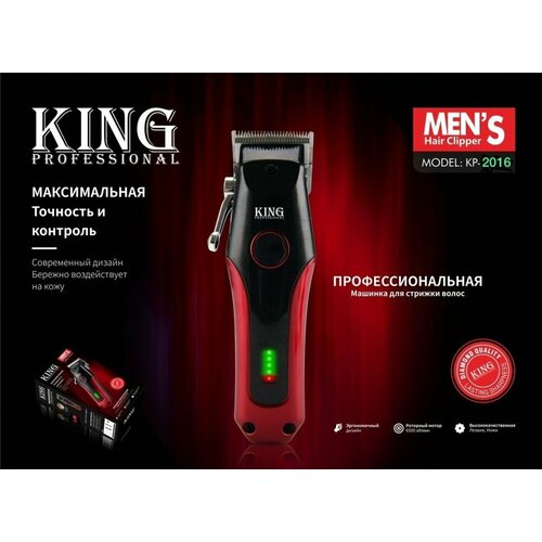 Профессиональная беспроводная машинка для стрижки волос бороды и окантовки с мощным двигателем мотора 276000₽