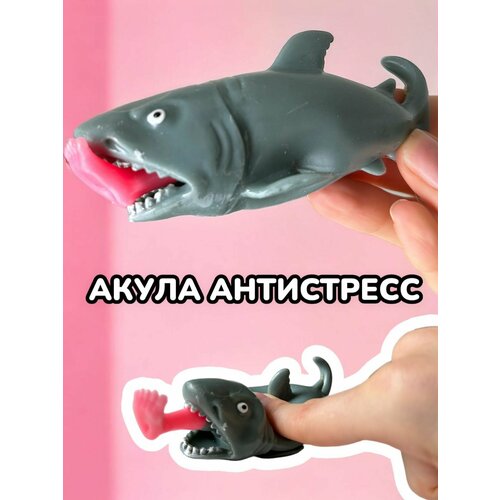 Мялка антистресс сквиши игрушка для детей (серый / Акула с ногой)
