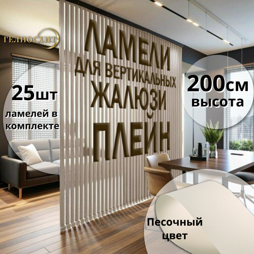 песочный
