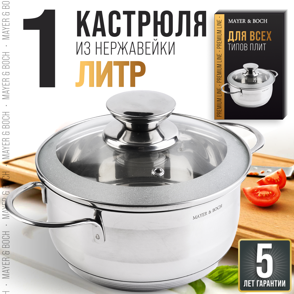 фото Кастрюля MAYER & BOCH 30971, 750 мл