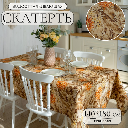 коричневый, бежевый, оранжевый