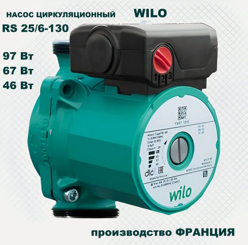 Изображение товара Циркуляционный насос Wilo "Star RS 25/6", без гаек, чугунный корпус, IP44