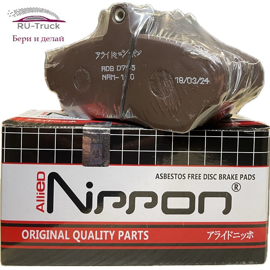 Тормозные колодки передние ГАЗ-3110 ГАЗель ГАЗ-3302 4шт ADB0795 ALLIED NIPPON