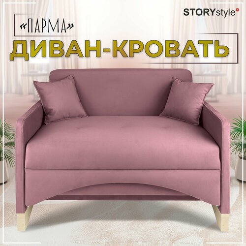 Диван-кровать Парма лиловый велюр, 130х85х80, спальное 120х196