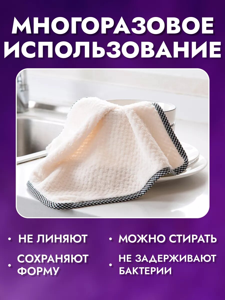 Салфетки для уборки из микрофибры 5 шт 30х30 см, универсальные салфетки для монитора, уборки дома, кухни и ванной — фото 1