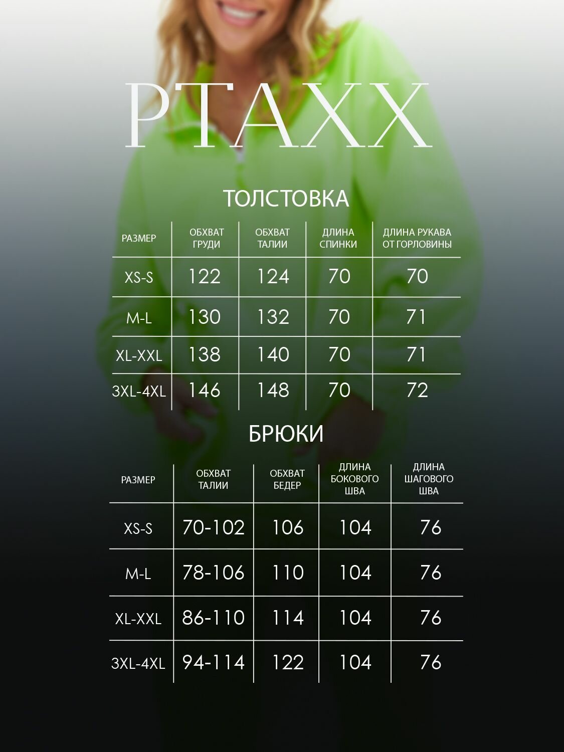 Костюм спортивный Nila, размер XL-2XL, салатовый — фото 1