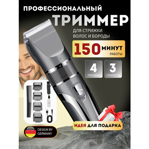 Машинка для стрижки волос профессиональная беспроводная триммер набор для стрижки мужская детская стрижка 1440₽