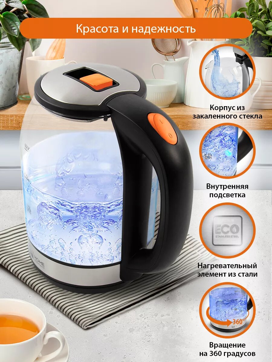 Электрический чайник HOME ELEMENT HE-KT2302 темный янтарь стеклянный 2л — фото 1