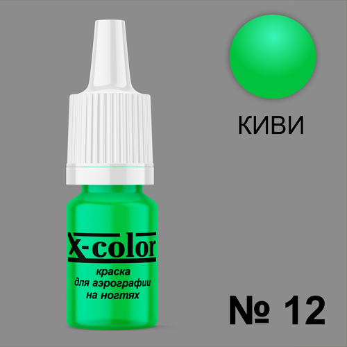 Краска для аэрографа X-Color Киви 6мл
