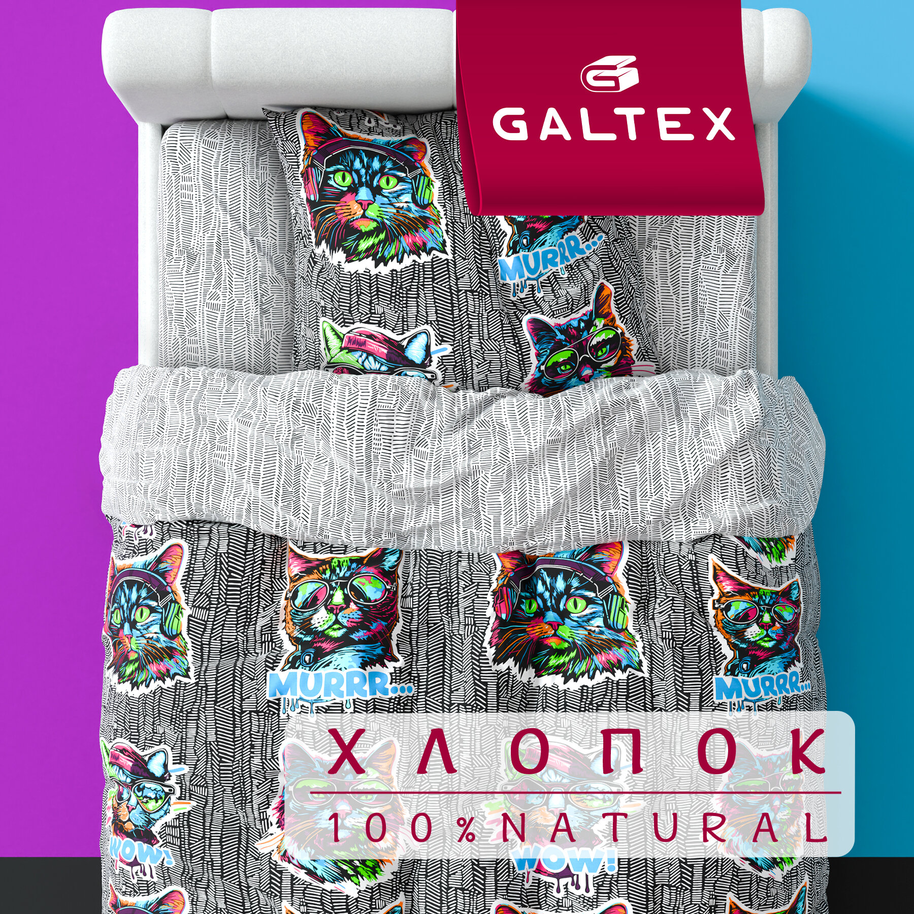 фото Постельное белье 1,5 спальное / Комплект постельного белья 1,5-спальный Galtex компальон бязь Неоновые коты
