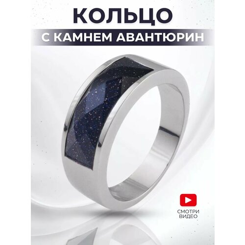 Печатка JEWELLMAN, авантюрин, размер 20.7, серебристый
