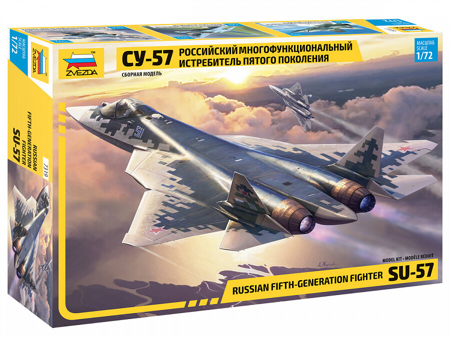 Сборная модель Российский многофункциональный истребитель Су-57 (1/72) Звезда 7319