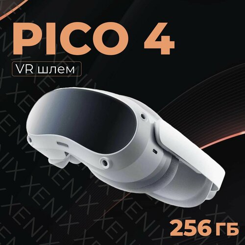 Очки виртуальной реальности Pico 4 256 Gb белый