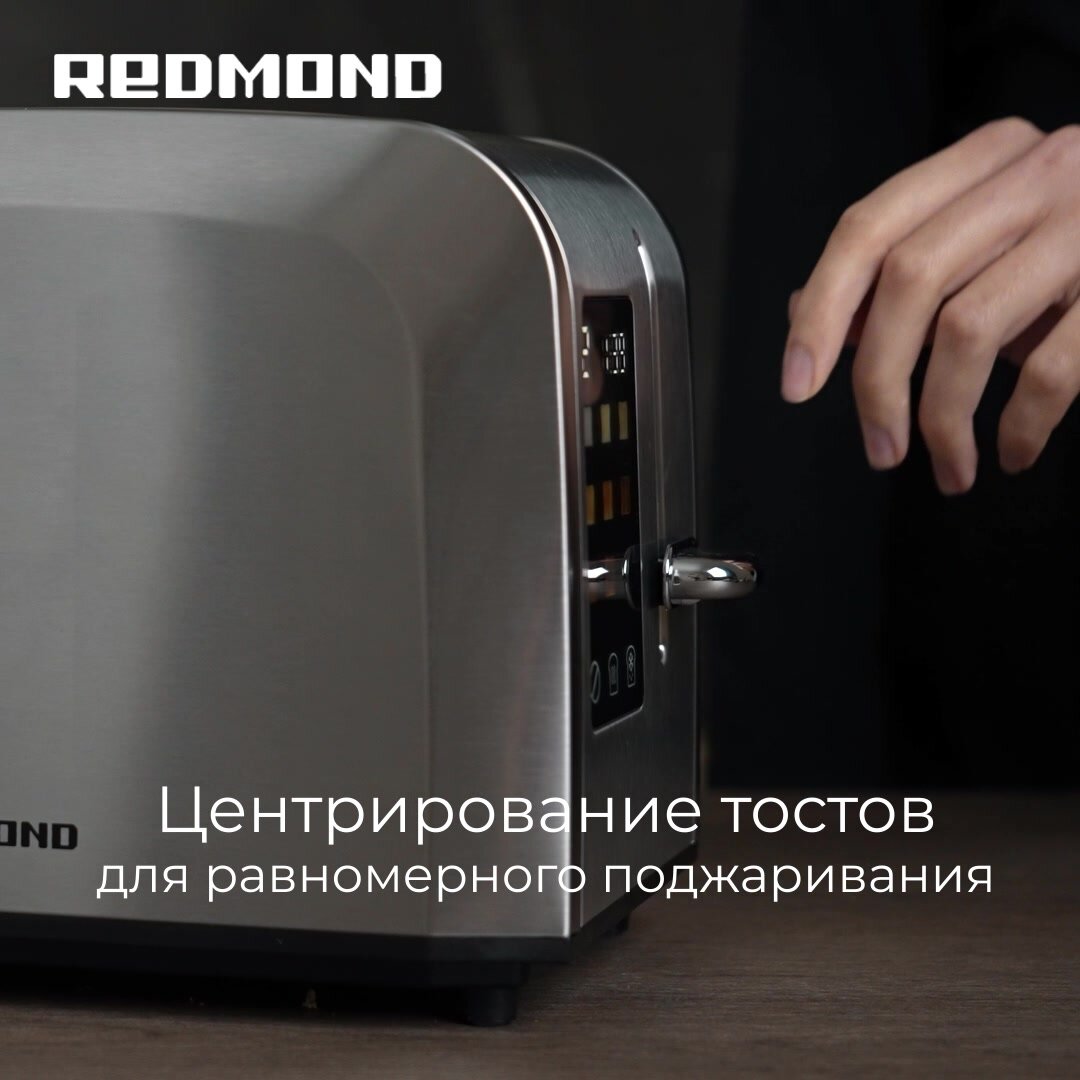 Тостер электрический REDMOND T903, 9 степеней поджаривания, функции подогрева и разморозки, 900 Вт — фото 1