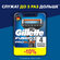 GILLETTE Fusion 5 ProGlide Сменные кассеты для бритья с 5 лезвиям...