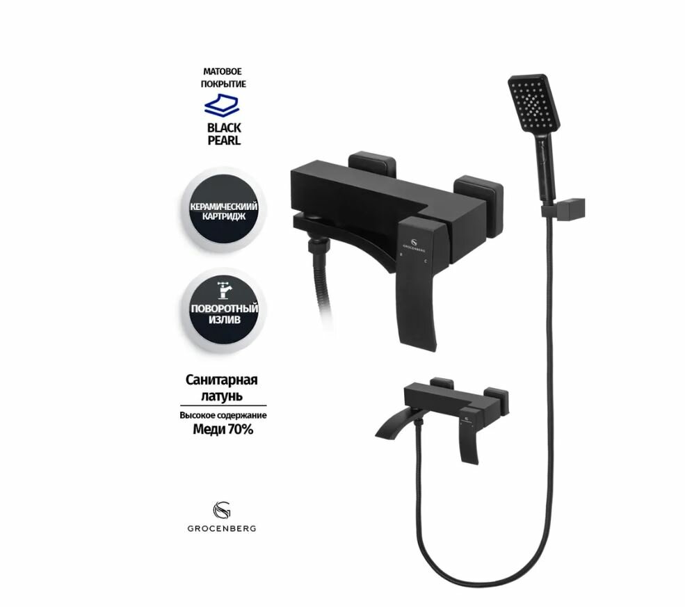 Смеситель для ванны Grocenberg GB8007 черный матовый