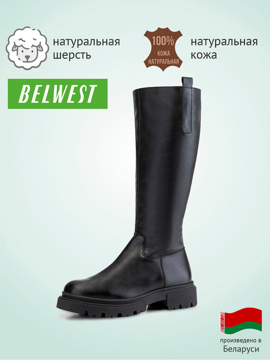 Сапоги Belwest натуральная кожа, полнота 7 (RU)/ на среднюю и широкую стопу, размер 38, черный