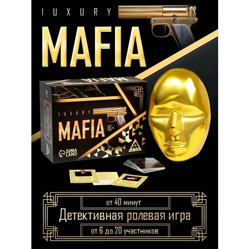 Настольная игра Мафия с масками набор для вечеринки 8627₽
