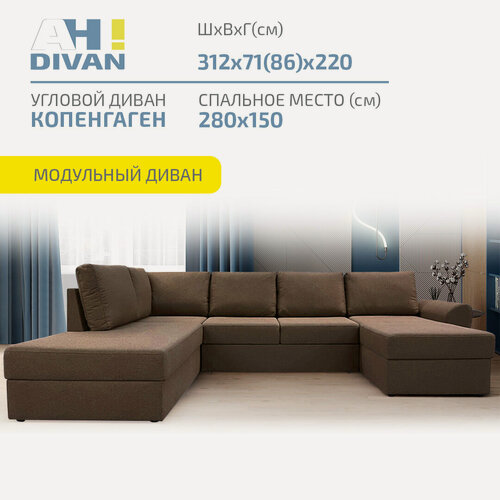 Изображение товара Угловой П-образный диван-кровать AH! DIVAN (АхДиван) Копенгаген 312х220х85, раскладной дельфин, коричневый рогожка левый