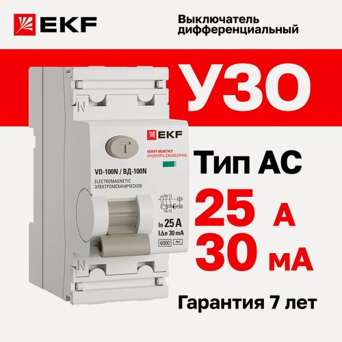 Изображение товара Устройство защитного отключения (УЗО) EKF PROXIMA ВД-100N 25А, ток утечки 30мА, тип AC, электромеханическое, 2P, 6кА