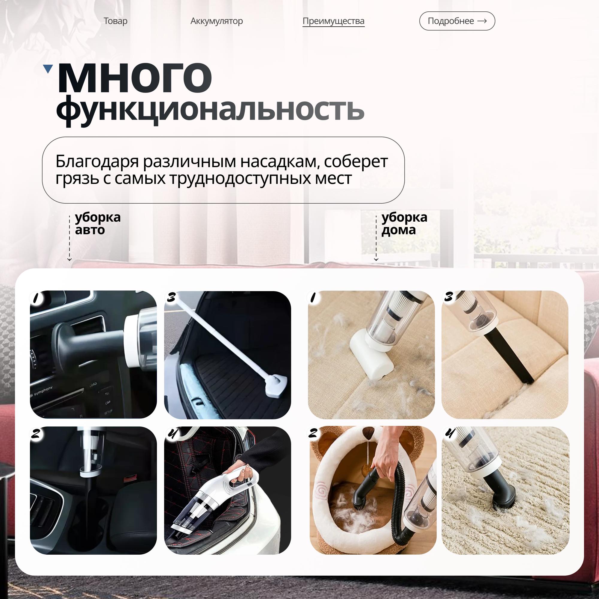 Беспроводной вертикальный пылесос, для дома, офиса, автомобиля, 120Вт, 40мин работы, белый — фото 1