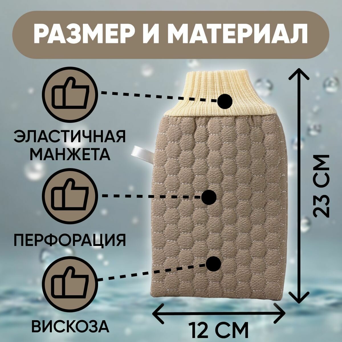 Мочалка для тела, мочалка варежка для тела, для душа, для ванны, для сауны, для бассейна, ABRAR — фото 1