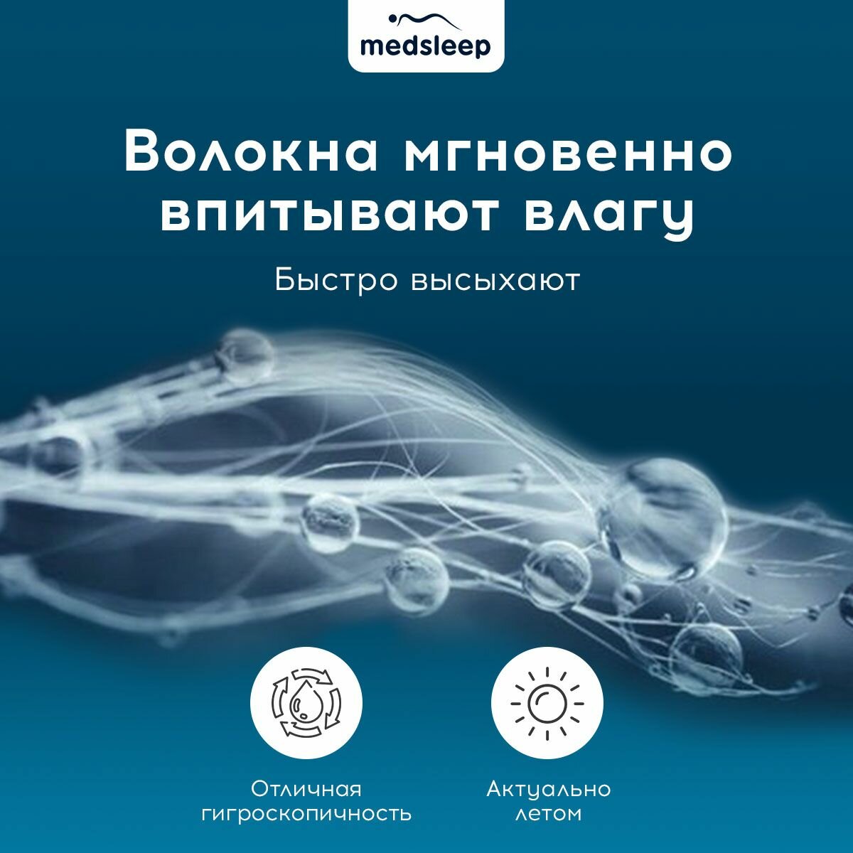 Наматрасник-чехол MEDSLEEP защитный микрофибра CoolTouch 200x160 см белый - фото №5