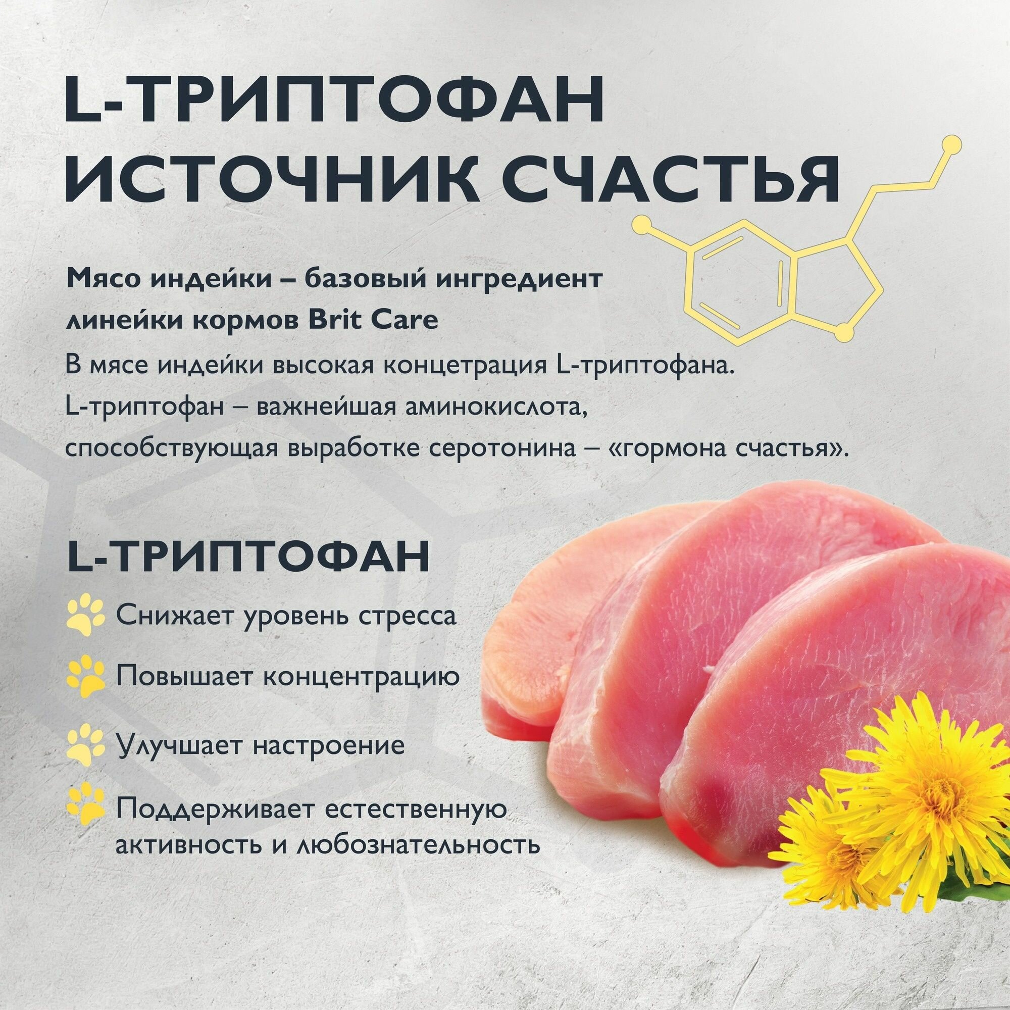 Brit Urinary Care Cухой корм для стерилизованных кошек, с индейкой и уткой, 7 кг - фото №5