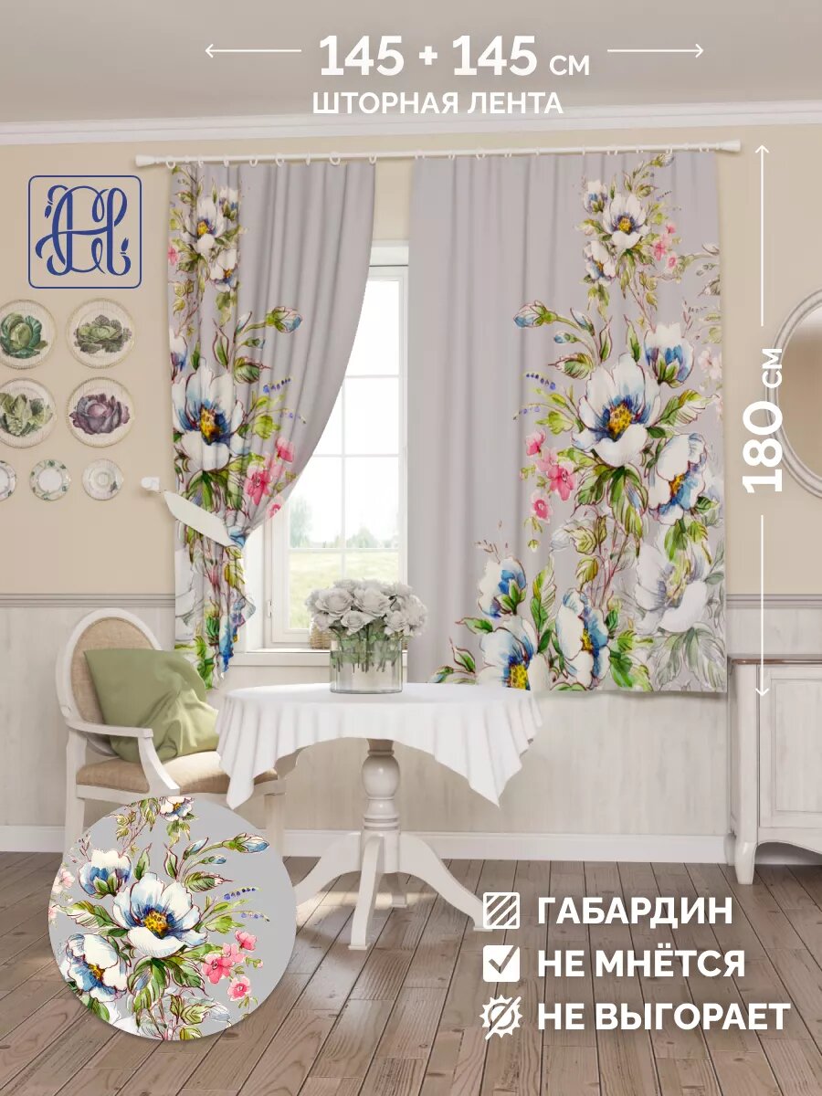 Шторы для кухни комплект короткие 145х180 см. 2 шт. фотошторы с рисунком цветы. Габардин