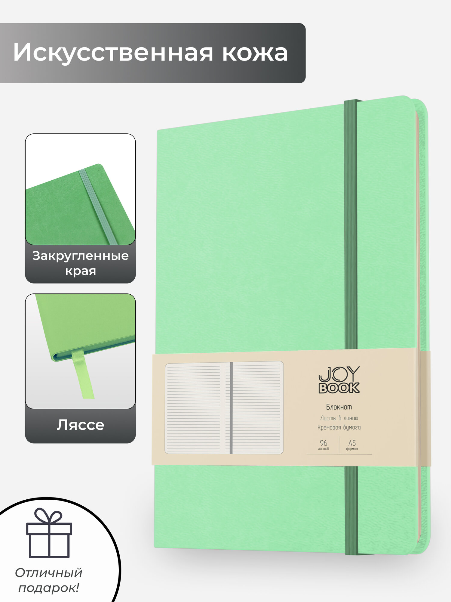 Блокнот для записей в линию кожаный А5 96 л. — фото 1