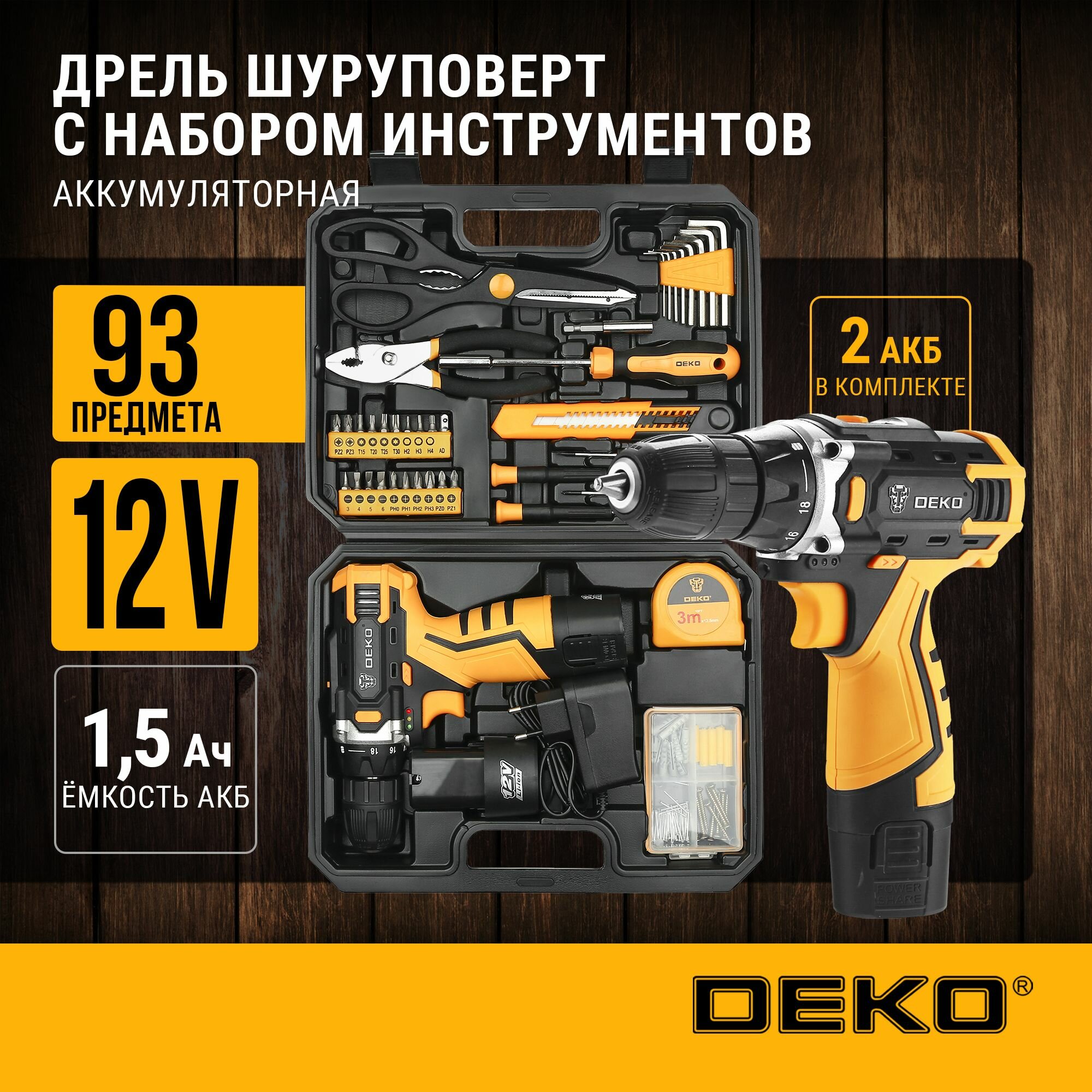 Аккумуляторная дрель-шуруповерт DEKO Banger 12v Li-Ion + набор инструмента 93 предмета 2х1.5 Ач з/у