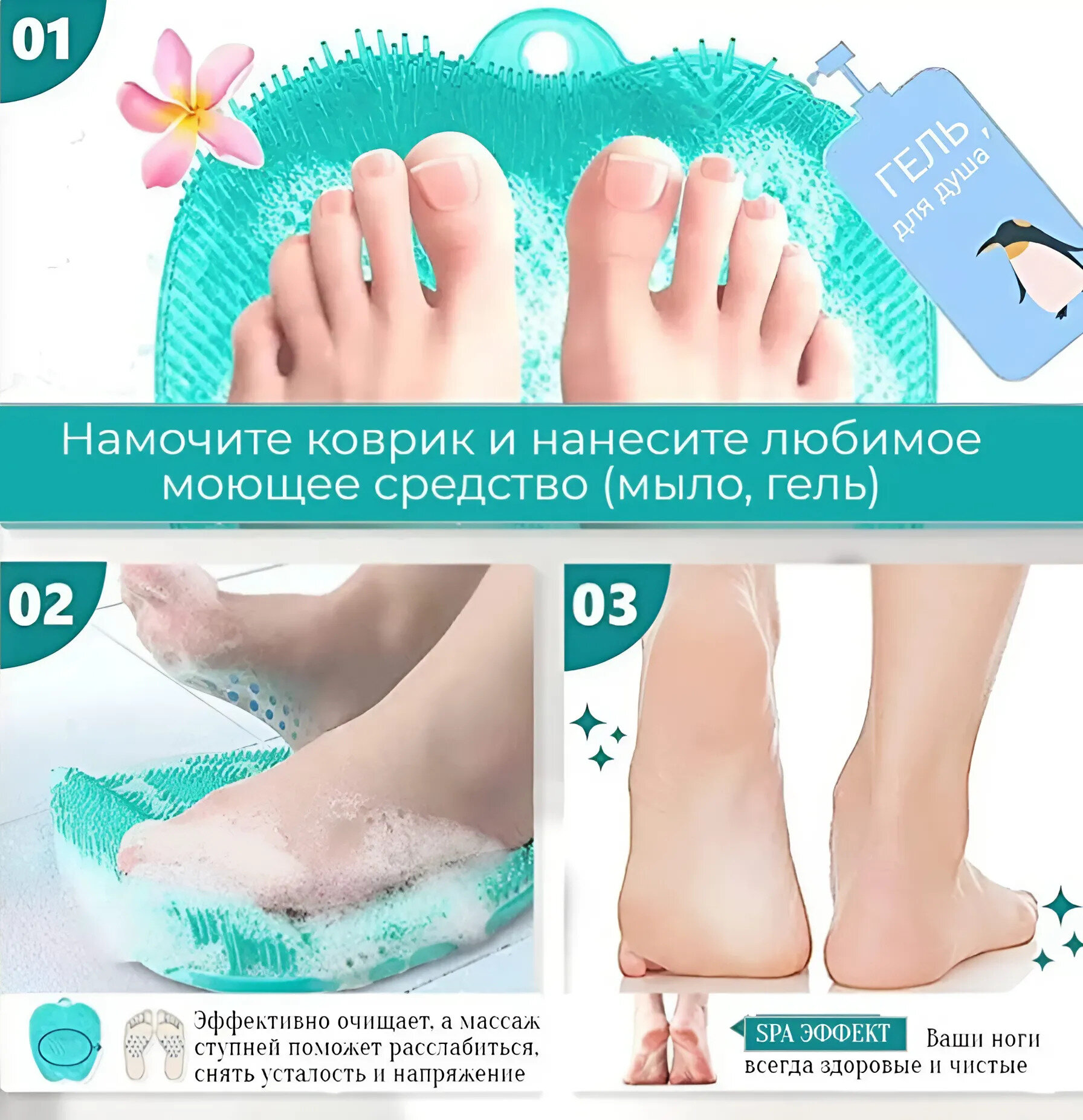 Изображение Массажный коврик для ног в ванной на присосках, противоскользящий