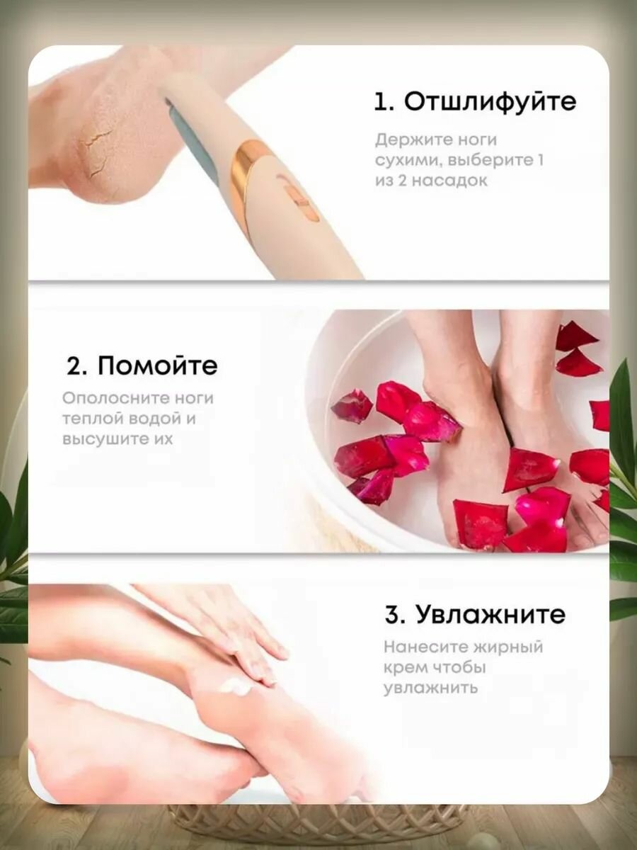 Электрическая пемза роликовая пилка для пяток — фото 1