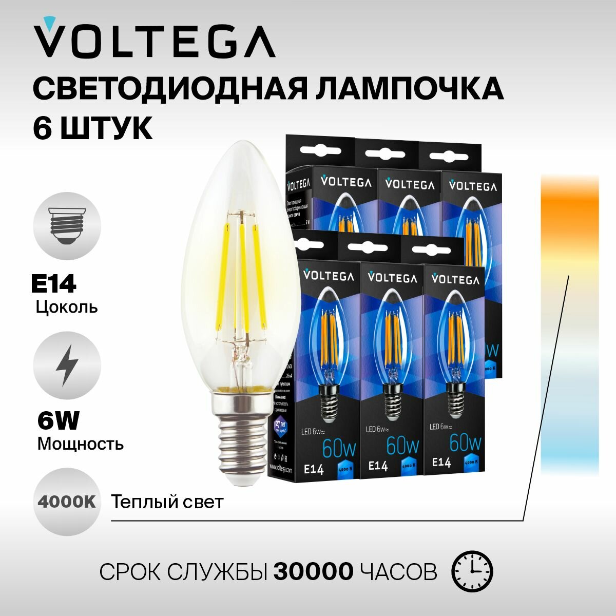 Лампочка светодиодная E14 форма свеча 6W нейтральный белый свет Voltega Crystal Candle 4000K упаковка 6 шт.
