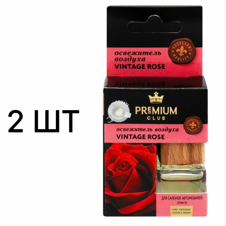 2 ШТ. Освежитель воздуха автомобильный PREMIUM CLUB Vintage Rose, аналог аромата Ех Nihilo - Fleur Narcotique, 6мл